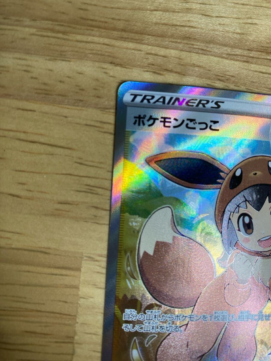 ポケモンごっこ SR s4a 197/190 ポケカ ポケモンカード【美品 ポケモンごっこ SR s4a 197/190 ポケカ ポケモンカード【美品