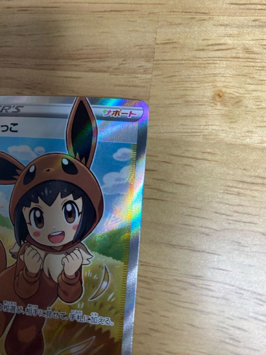 ポケモンごっこ SR s4a 197/190 ポケカ ポケモンカード【美品 ポケモンごっこ SR s4a 197/190 ポケカ ポケモンカード【美品