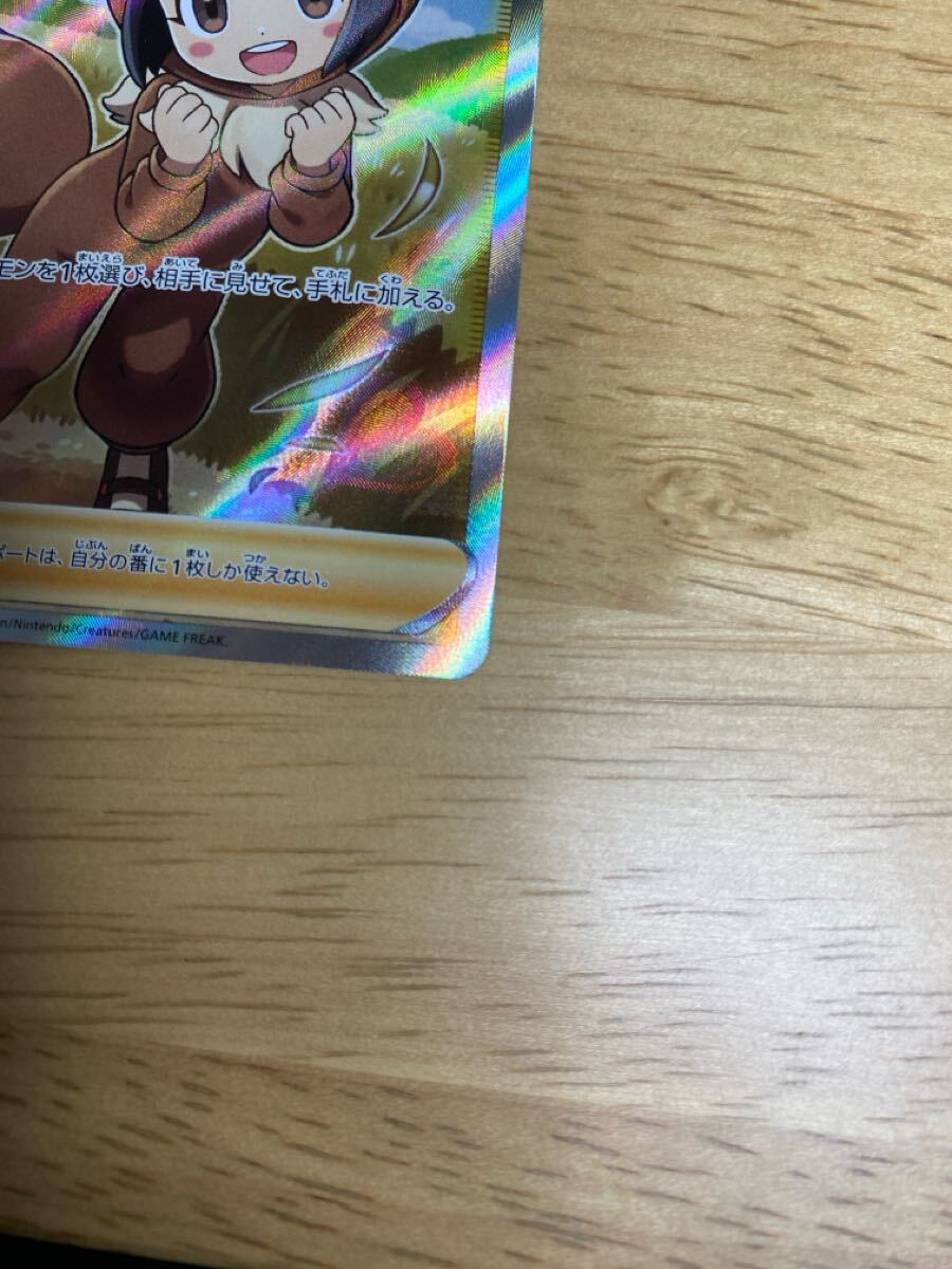 ポケモンごっこ SR s4a 197/190 ポケカ ポケモンカード【美品 ポケモンごっこ SR s4a 197/190 ポケカ ポケモンカード【美品