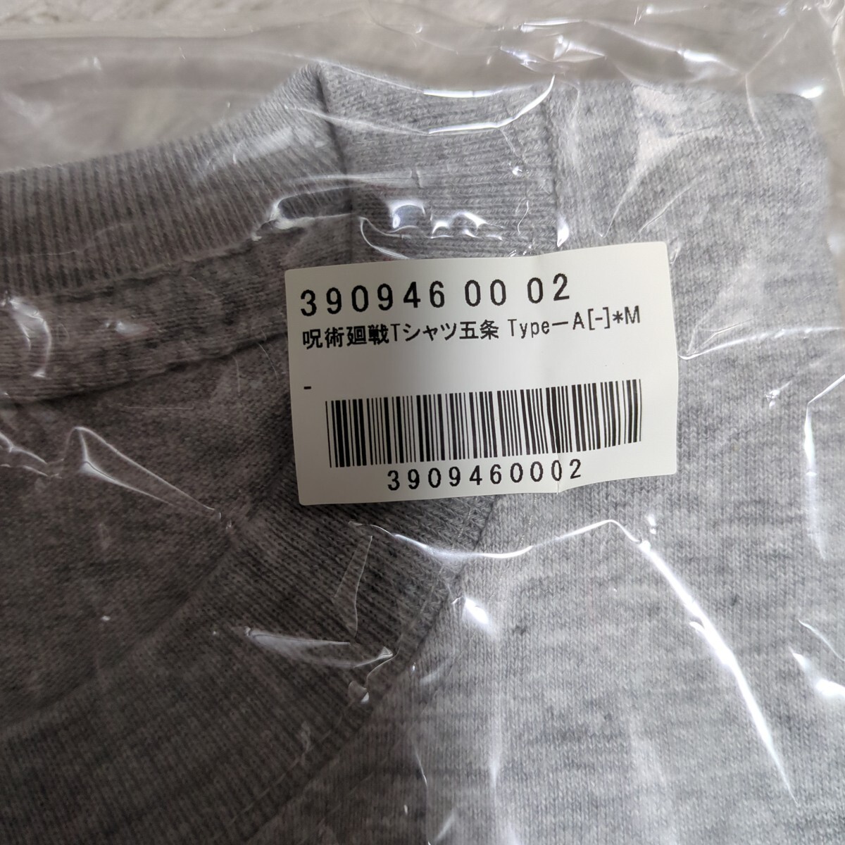 デジタル版ジャンプ限定呪術廻戦Tシャツ　Mサイズ_画像3