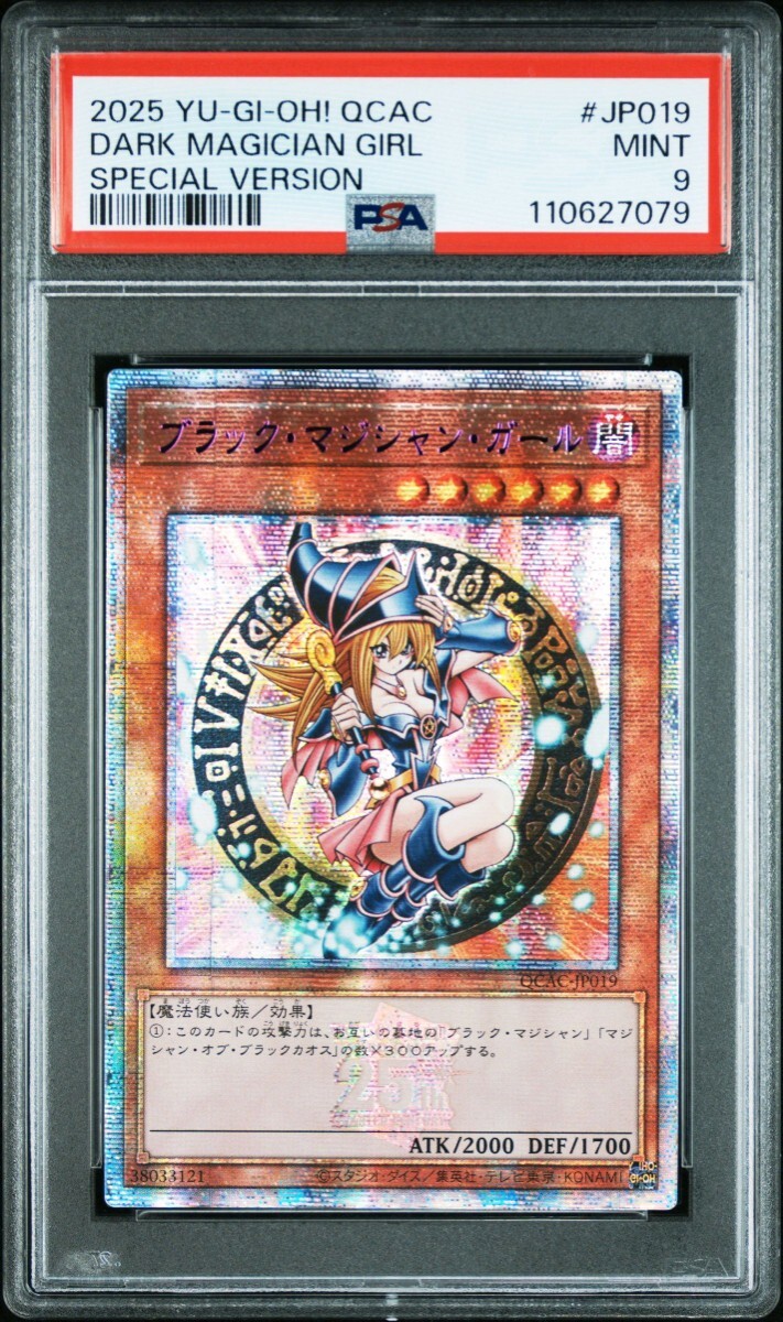 1円スタート 遊戯王 ブラックマジシャンガール ピンク 25th 1円スタート 遊戯王 ブラックマジシャンガール ピンク 25th