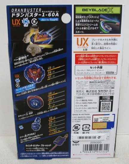 □【外箱開封/中身未開封】UX-00ドランバスター1-60A メタル □【外箱開封/中身未開封】UX-00ドランバスター1-60A メタル