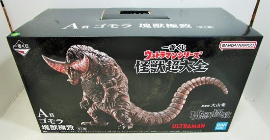 □【未開封】一番くじ ウルトラマンシリーズ 怪獣超大全 A賞 □【未開封】一番くじ ウルトラマンシリーズ 怪獣超大全 A賞