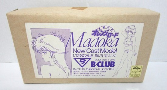 □B-CLUB ガレージキット 1/12 鮎川まどか きまぐれオレンジ □B-CLUB ガレージキット 1/12 鮎川まどか きまぐれオレンジ