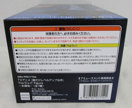 □【未開封】俺だけレベルアップな件 フィギュア Trio-Try-iT □【未開封】俺だけレベルアップな件 フィギュア Trio-Try-iT