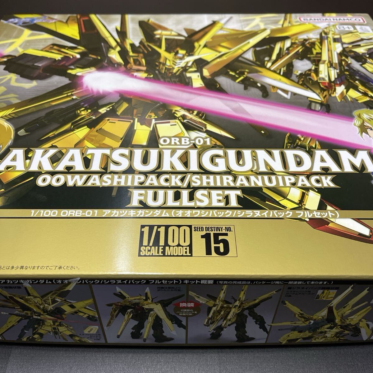 1/100 アカツキガンダム(オオワシパック/シラヌイパック フル 1/100 アカツキガンダム(オオワシパック/シラヌイパック フル