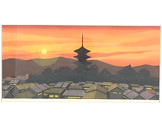 e13520 真作保証 木版画 井堂雅夫 「東寺II '83」 9/200 額縁(木 e13520 真作保証 木版画 井堂雅夫 「東寺II '83」 9/200 額縁(木