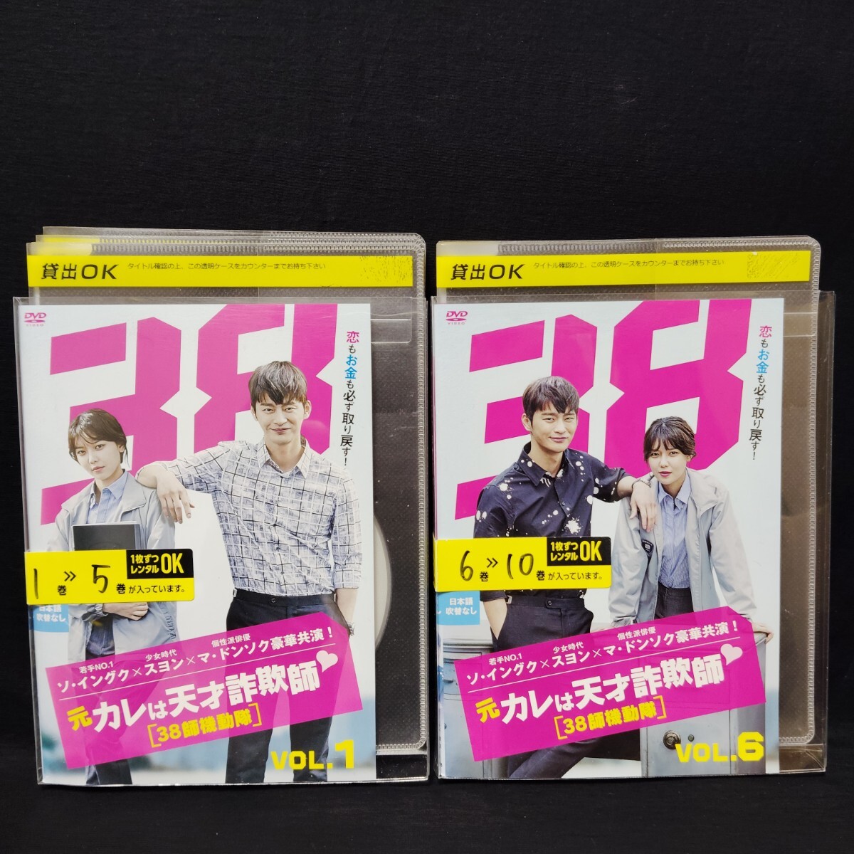元カレは天才詐欺師 38師機動隊 DVD 全巻セット 全10巻 韓国 元カレは天才詐欺師 38師機動隊 DVD 全巻セット 全10巻 韓国