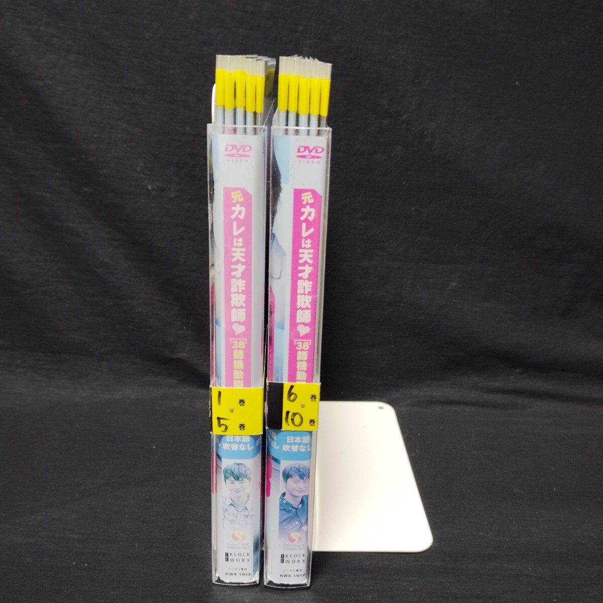 元カレは天才詐欺師 38師機動隊 DVD 全巻セット 全10巻 韓国 元カレは天才詐欺師 38師機動隊 DVD 全巻セット 全10巻 韓国