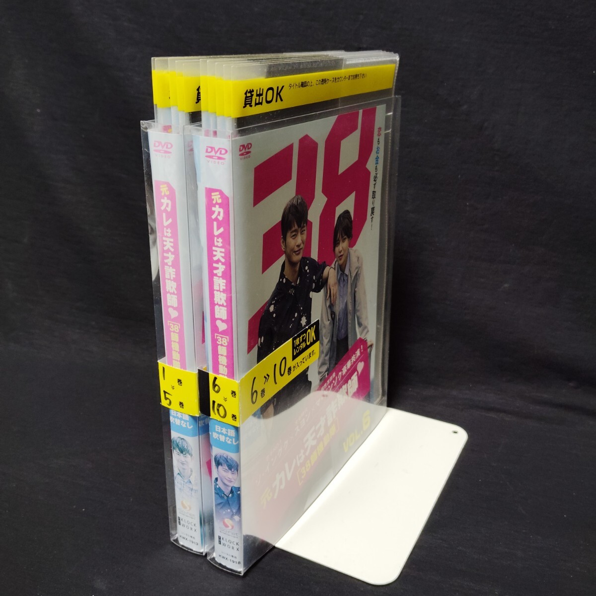 元カレは天才詐欺師 38師機動隊 DVD 全巻セット 全10巻 韓国 元カレは天才詐欺師 38師機動隊 DVD 全巻セット 全10巻 韓国