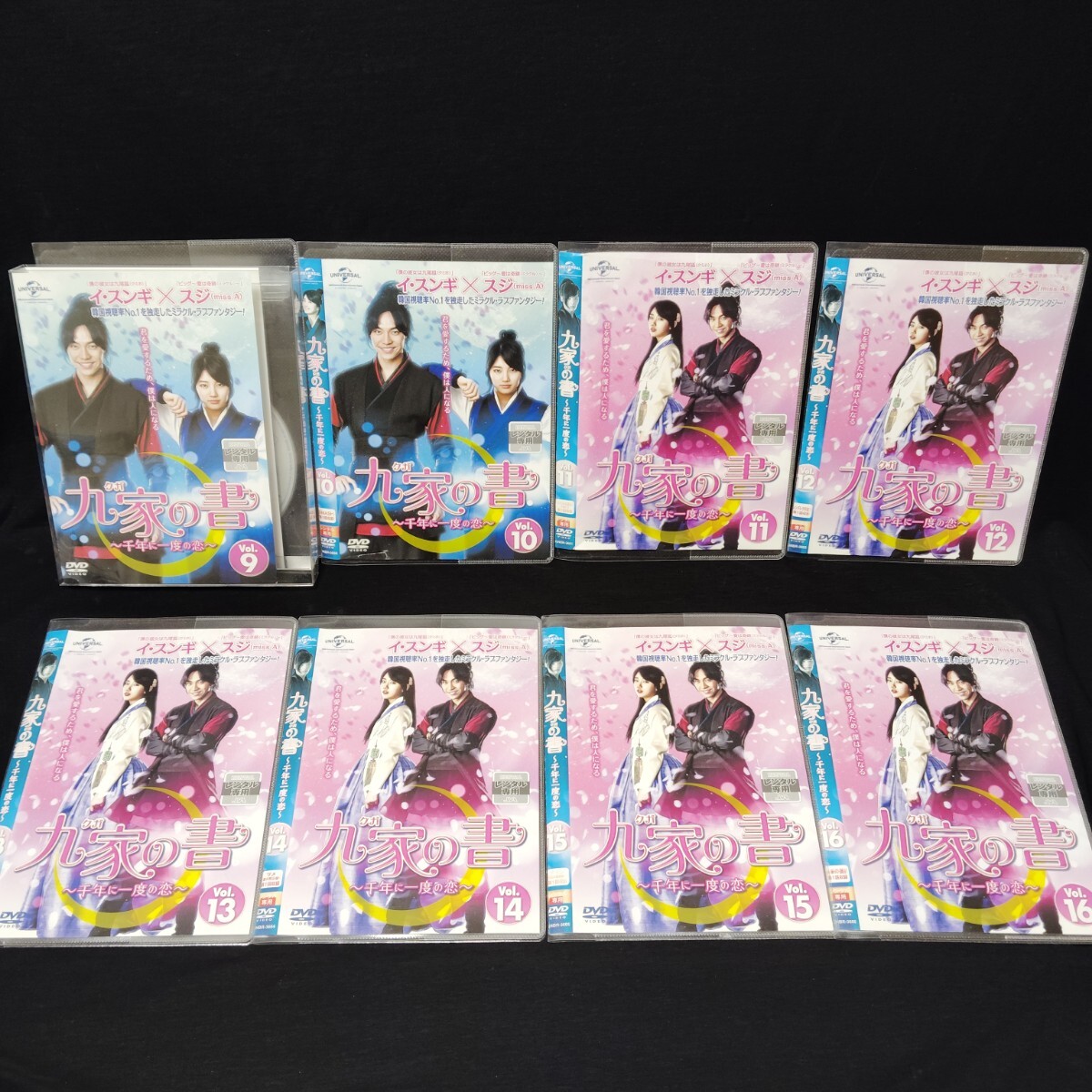 Amazon.co.jp: 九家(クガ)の書 ~千年に一度の恋~ DVD SET3 : イ