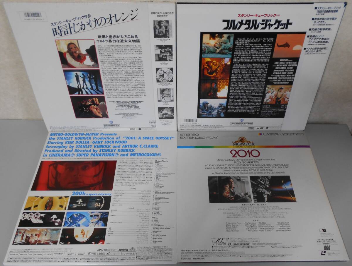 ◆LD スタンリー?キューブリック監(jiān)督作品と他１作品/計４作品 時計じかけのオレンジ/フルメタルジャケット/2001/2010◆
