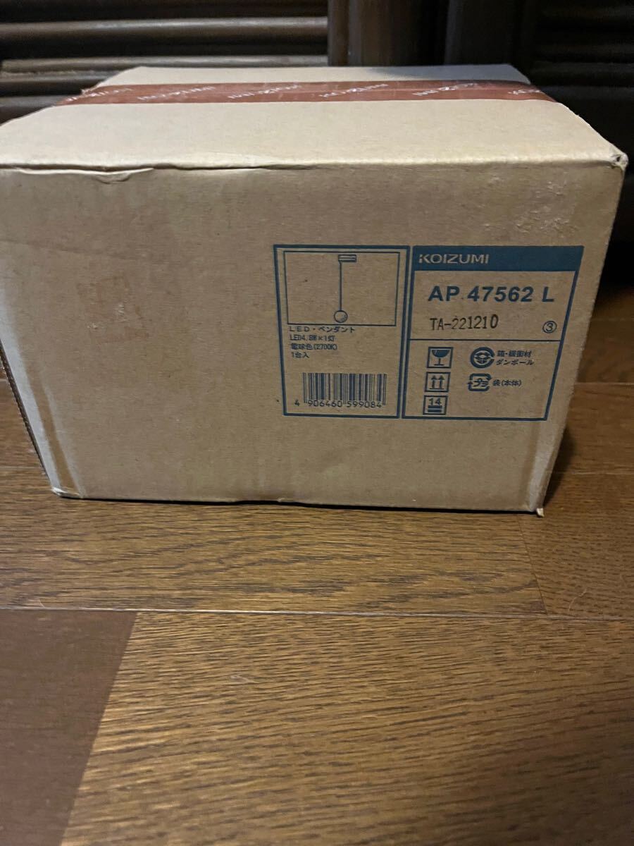 新品未開(kāi)封 AP-47562 L コイズミ KOIZUMI LEDペンダント 