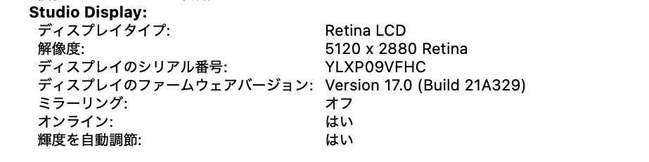 1円〜USED☆Apple Studio Display 標準ガラス VESAマウント 1円〜USED☆Apple Studio Display 標準ガラス VESAマウント