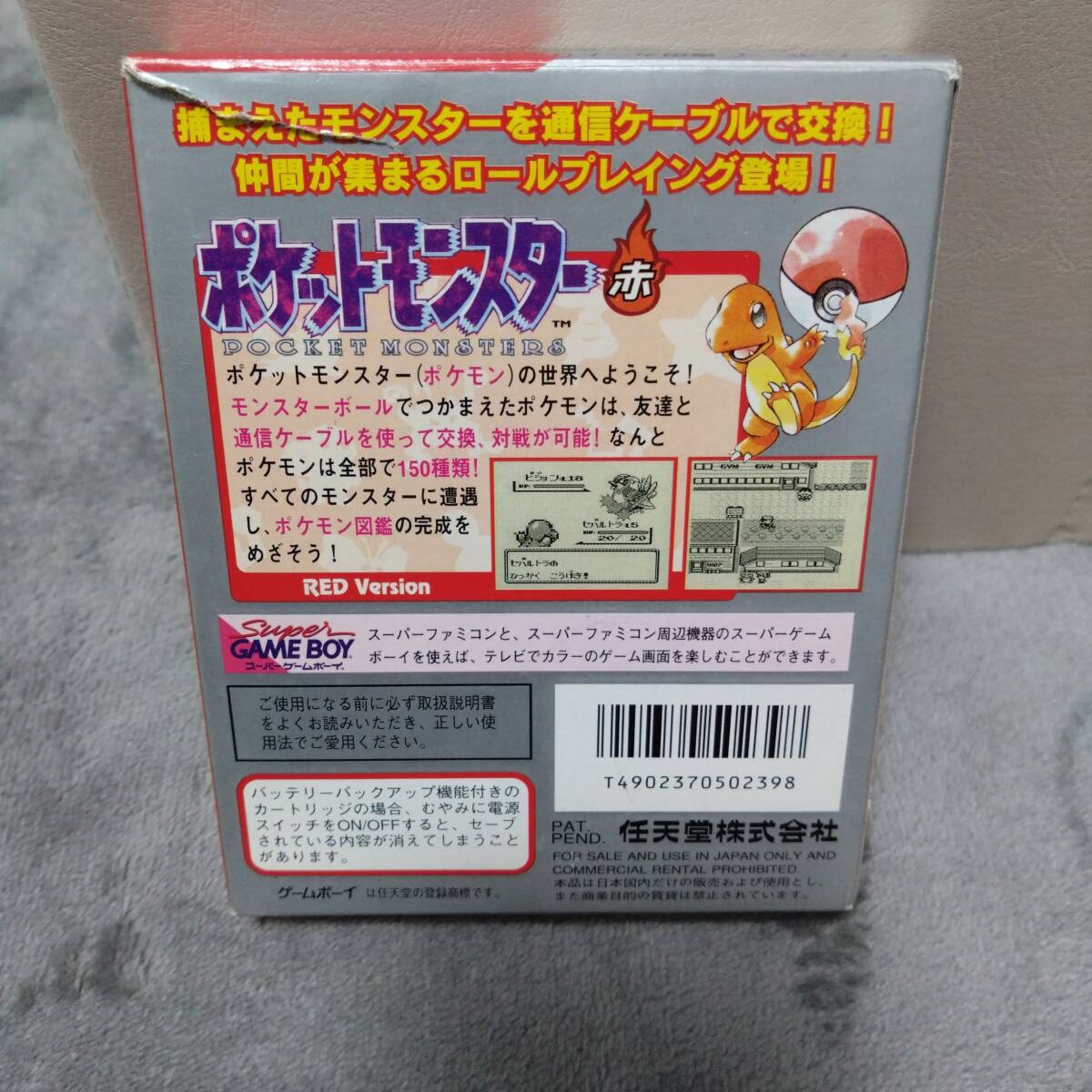 新品未使用 ゲームボーイ ポケットモンスター 赤 GAME BOY 新品未使用 ゲームボーイ ポケットモンスター 赤 GAME BOY