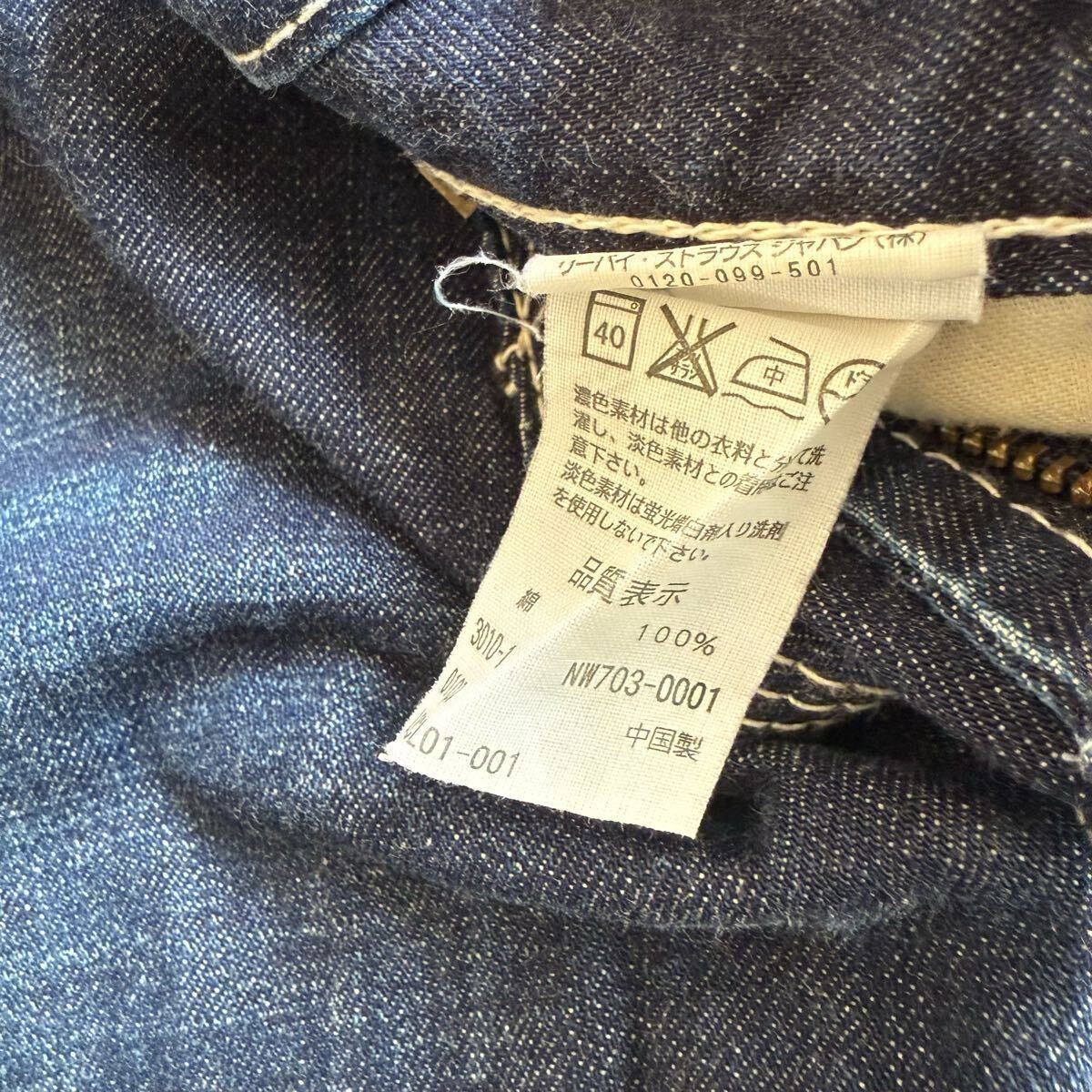 即決☆levi's 703☆w30 84cm デニムパンツ リーバイス ジーンズ 即決☆levi's 703☆w30 84cm デニムパンツ リーバイス ジーンズ