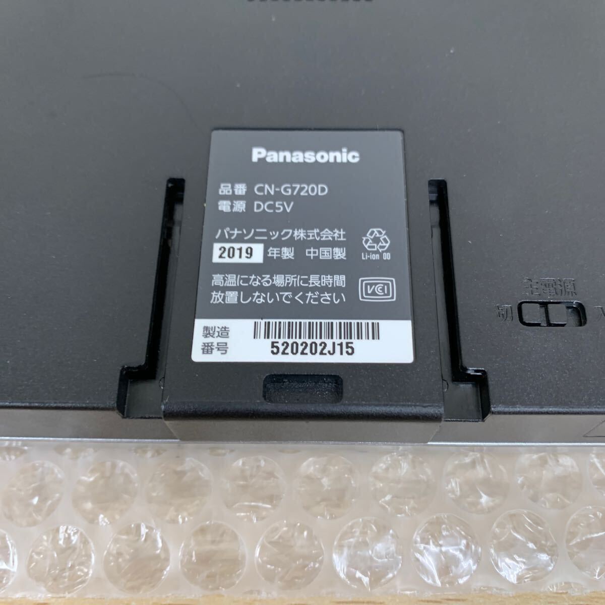 中古品 Panasonic ポータブルカーナビ 7インチ Gorilla CN-G720D 中古品 Panasonic ポータブルカーナビ 7インチ Gorilla CN-G720D