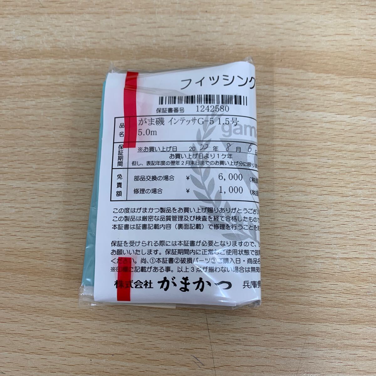 中古品・美品 釣竿 磯竿 Gamakatsu がまかつ がま磯 インテッサ 中古品・美品 釣竿 磯竿 Gamakatsu がまかつ がま磯 インテッサ