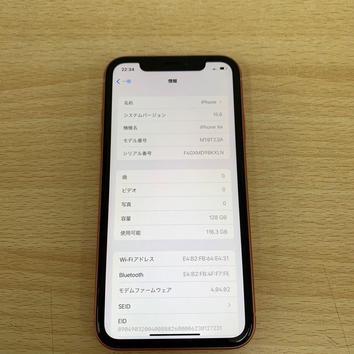 中古品 スマートフォン Apple iPhone XR 128GB コーラル MT0T2J 中古品 スマートフォン Apple iPhone XR 128GB コーラル MT0T2J