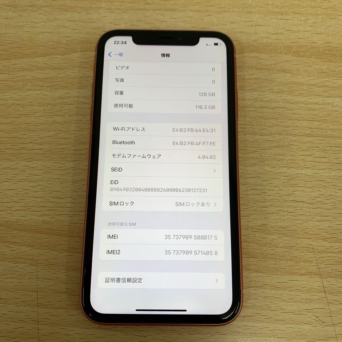 中古品 スマートフォン Apple iPhone XR 128GB コーラル MT0T2J 中古品 スマートフォン Apple iPhone XR 128GB コーラル MT0T2J