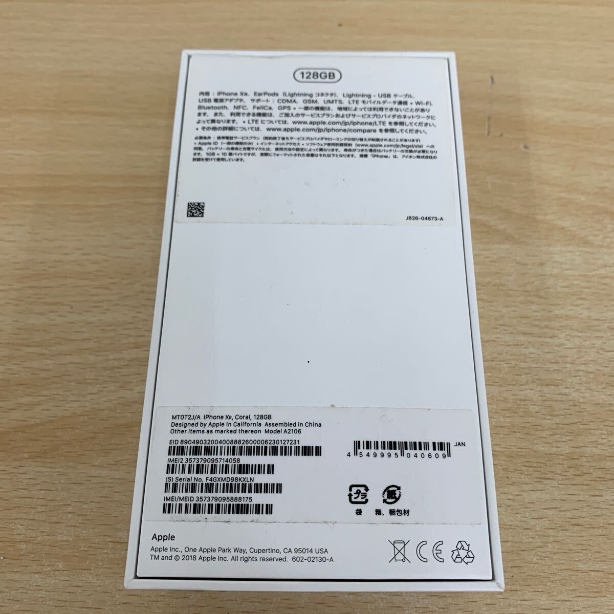 中古品 スマートフォン Apple iPhone XR 128GB コーラル MT0T2J 中古品 スマートフォン Apple iPhone XR 128GB コーラル MT0T2J