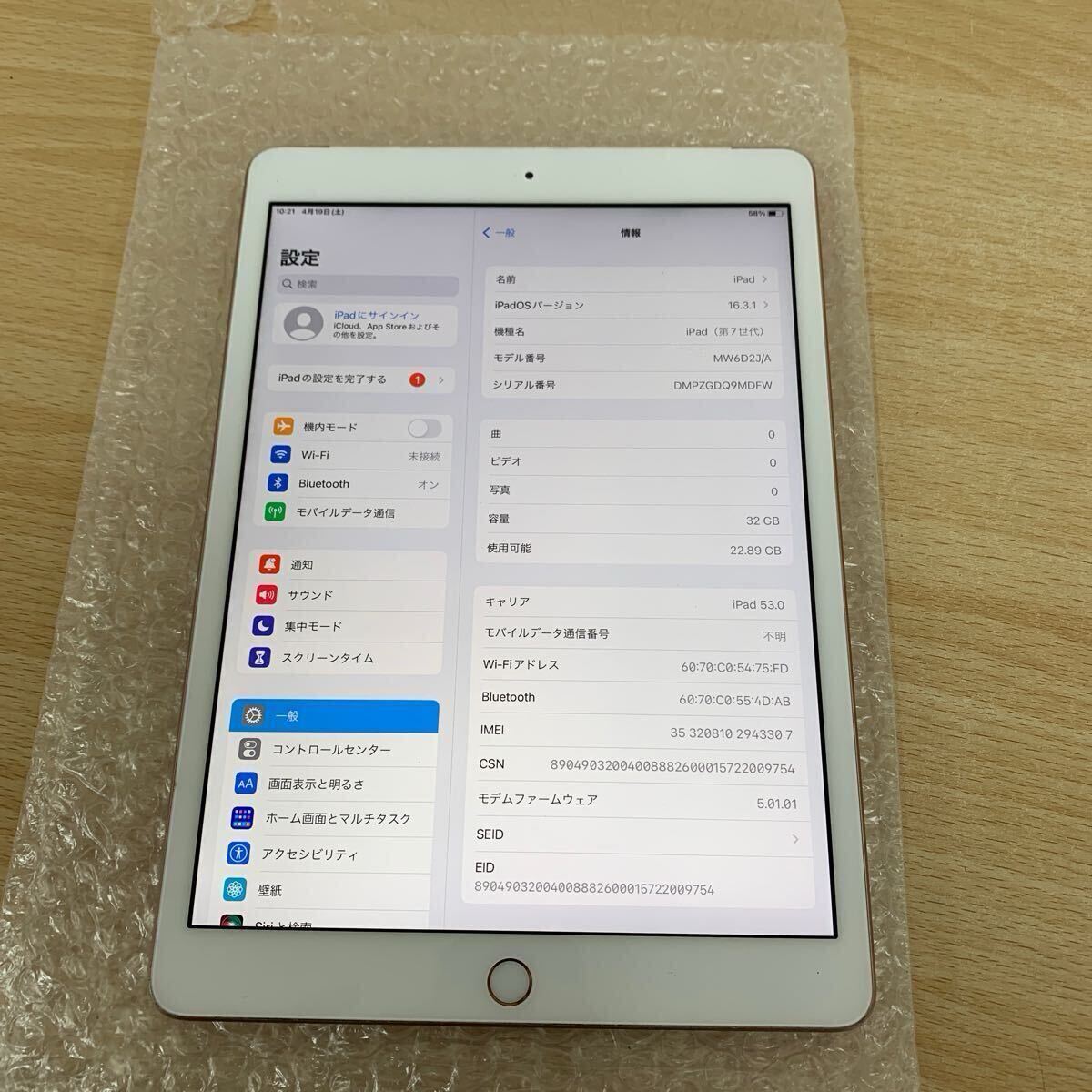 中古品 タブレット 10.2型 Apple iPad 第7世代 Wi-Fi+Cellular 中古品 タブレット 10.2型 Apple iPad 第7世代 Wi-Fi+Cellular