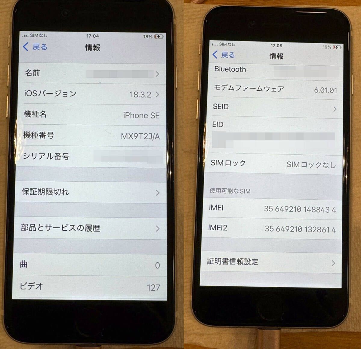 iPhone SE (第2世代) 64GB ホワイト SIMフリー 美品 78% MX9T2J iPhone SE (第2世代) 64GB ホワイト SIMフリー 美品 78% MX9T2J