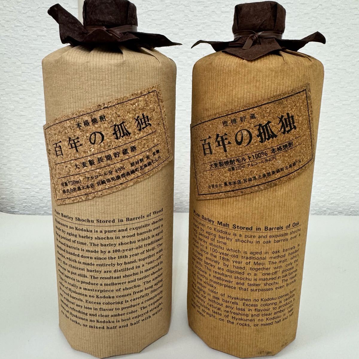 4R15 未開栓 本格焼酎 百年の孤独 2本セット 大麦製長期貯蔵酒 4R15 未開栓 本格焼酎 百年の孤独 2本セット 大麦製長期貯蔵酒