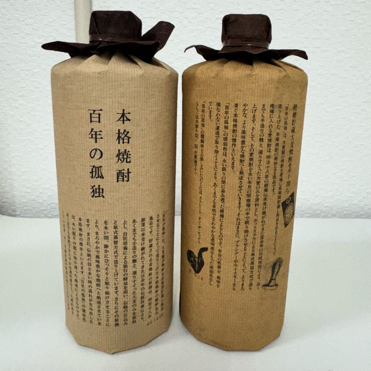 4R15 未開栓 本格焼酎 百年の孤独 2本セット 大麦製長期貯蔵酒 4R15 未開栓 本格焼酎 百年の孤独 2本セット 大麦製長期貯蔵酒