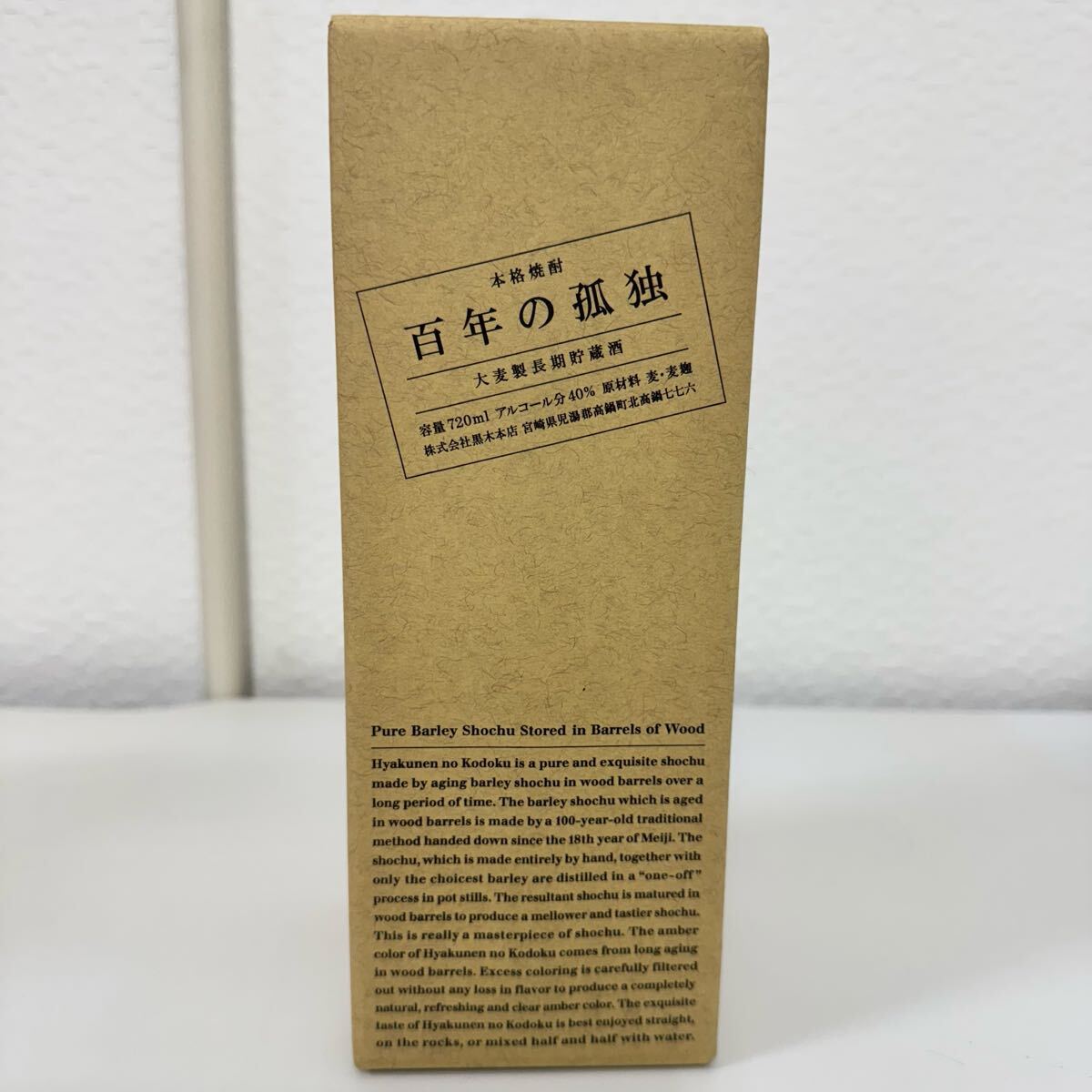 4R15 未開栓 本格焼酎 百年の孤独 2本セット 大麦製長期貯蔵酒 4R15 未開栓 本格焼酎 百年の孤独 2本セット 大麦製長期貯蔵酒