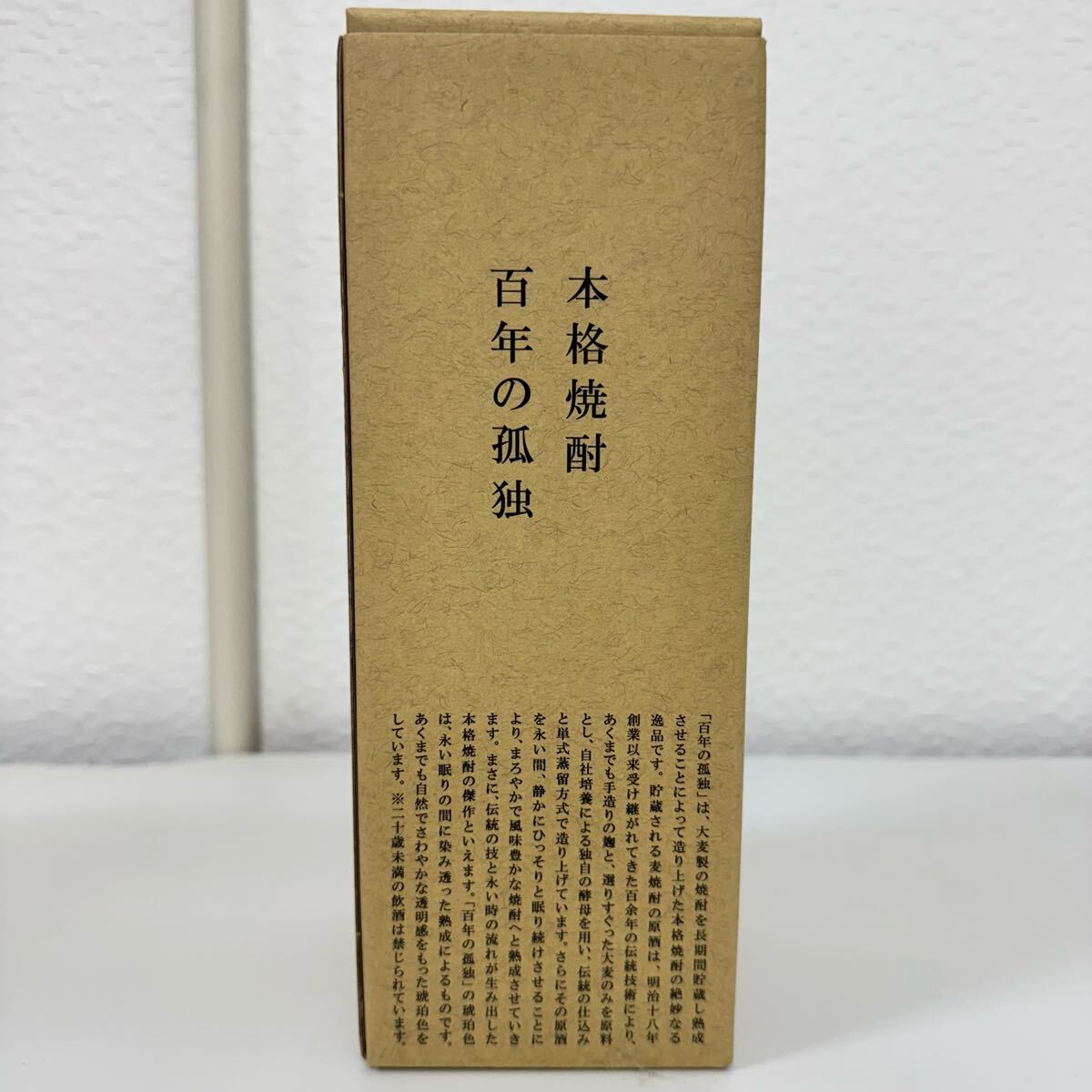 4R15 未開栓 本格焼酎 百年の孤独 2本セット 大麦製長期貯蔵酒 4R15 未開栓 本格焼酎 百年の孤独 2本セット 大麦製長期貯蔵酒