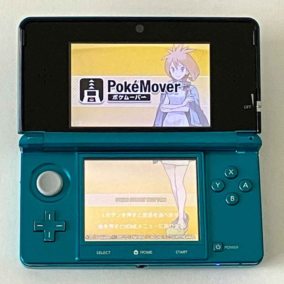 ニンテンドー3DS アクアブルー ポケモンバンク ポケムーバー 赤 ニンテンドー3DS アクアブルー ポケモンバンク ポケムーバー 赤
