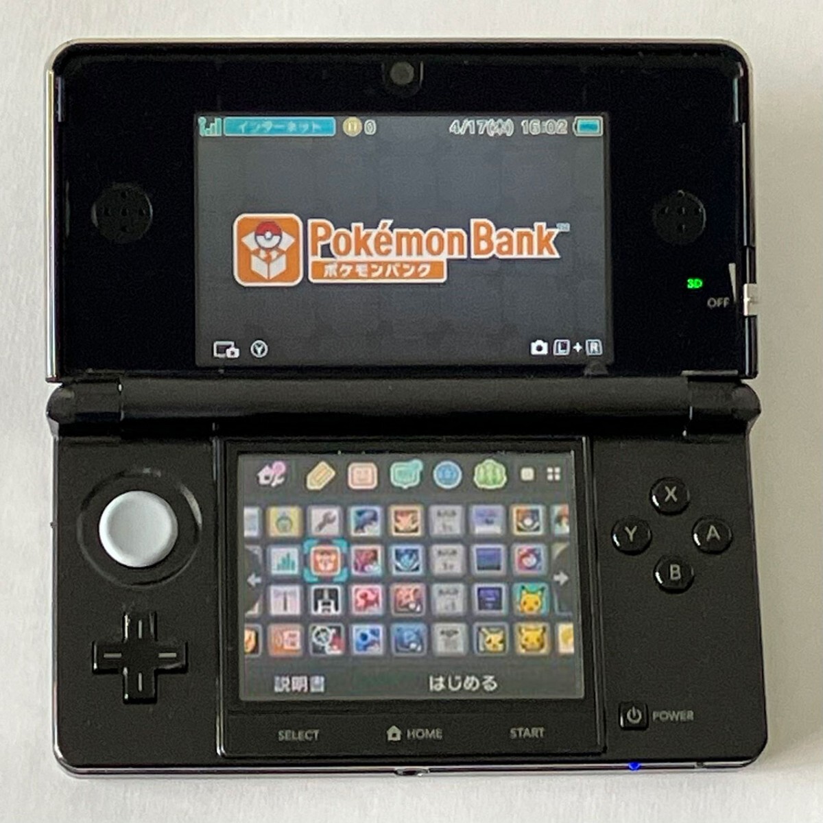 ニンテンドー3DS コスモブラック ポケモンバンク ポケムーバー ニンテンドー3DS コスモブラック ポケモンバンク ポケムーバー