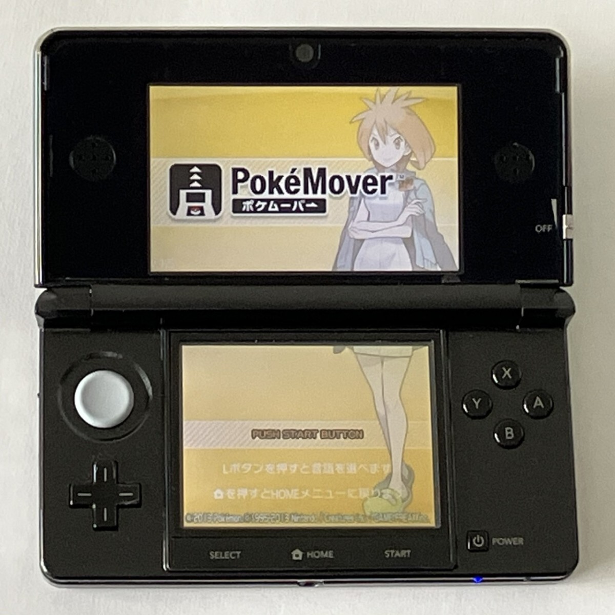 ニンテンドー3DS コスモブラック ポケモンバンク ポケムーバー ニンテンドー3DS コスモブラック ポケモンバンク ポケムーバー