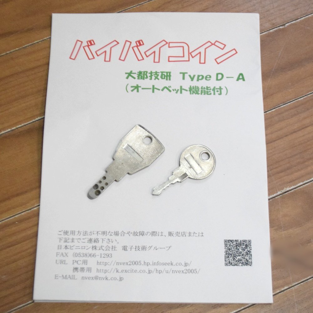パチスロ実機 コイン不要 押忍!番長 漢ゆパネル 4号機 Aタイプ パチスロ実機 コイン不要 押忍!番長 漢ゆパネル 4号機 Aタイプ
