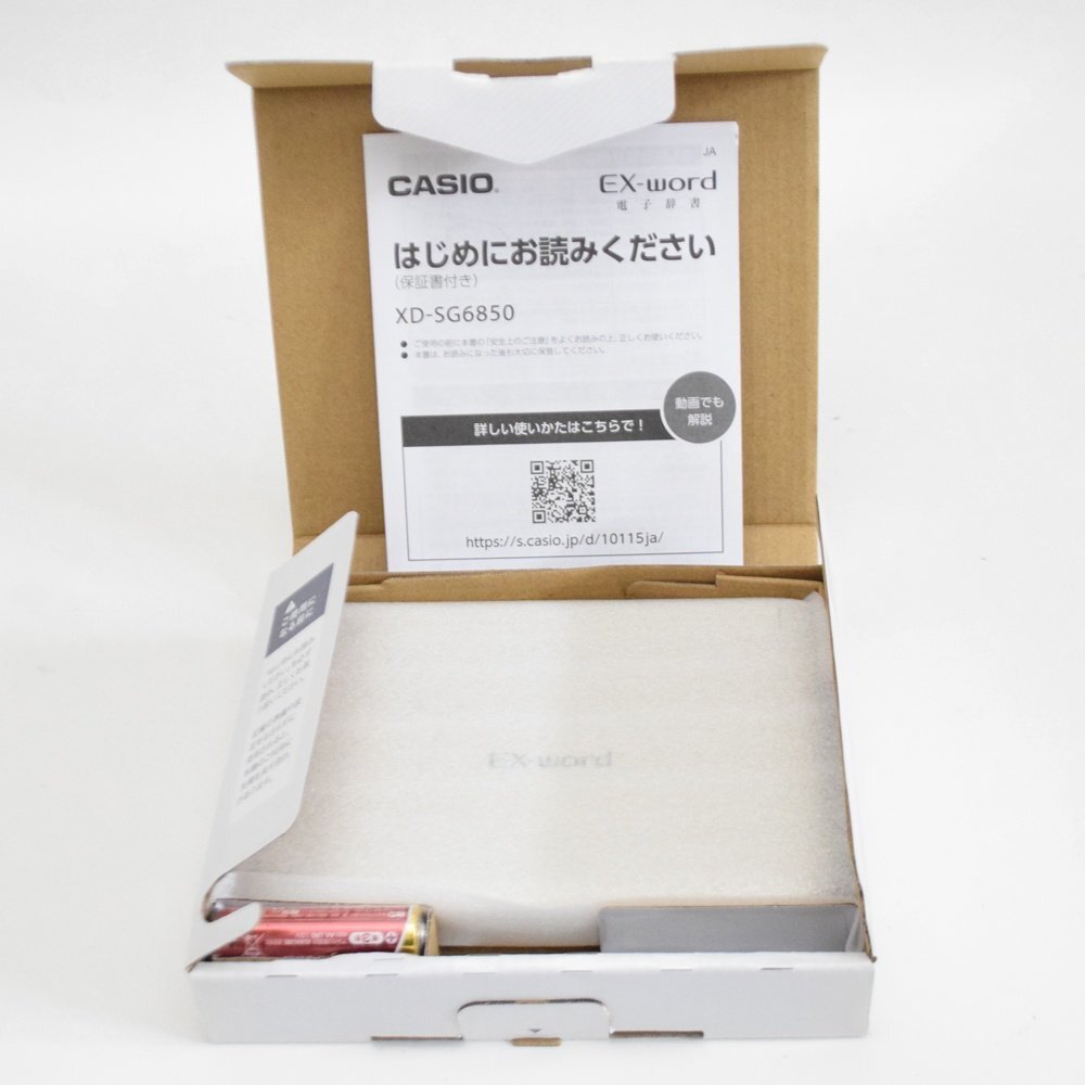 未使用 CASIO EX-word 電子辞書 XD-SG6850 ココチモ限定モデル 未使用 CASIO EX-word 電子辞書 XD-SG6850 ココチモ限定モデル