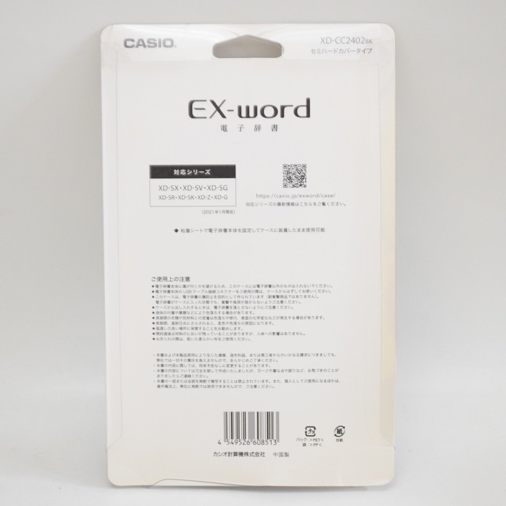 未使用 CASIO EX-word 電子辞書 XD-SG6850 ココチモ限定モデル 未使用 CASIO EX-word 電子辞書 XD-SG6850 ココチモ限定モデル