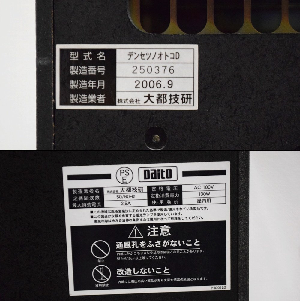 パチスロ実機 コイン不要 押忍!番長 漢ゆパネル 4号機 Aタイプ パチスロ実機 コイン不要 押忍!番長 漢ゆパネル 4号機 Aタイプ