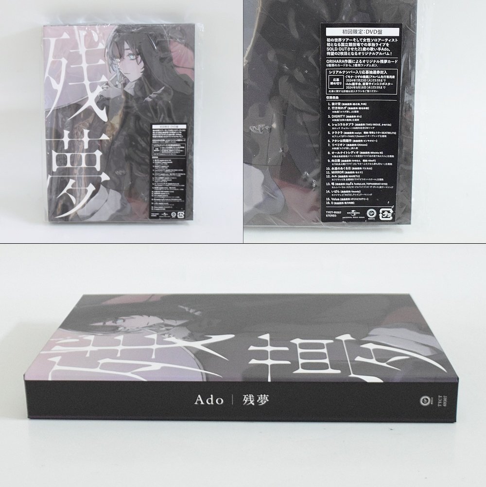 4点セット 外観美品 Ado CDアルバム Adoの歌ってみたアルバム 4点セット 外観美品 Ado CDアルバム Adoの歌ってみたアルバム