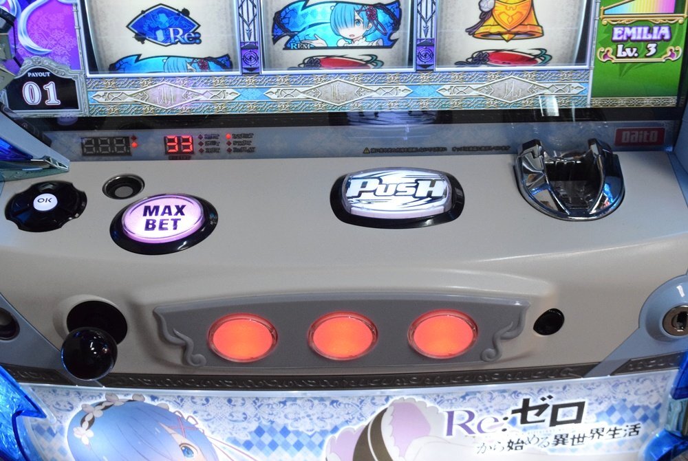 パチスロ実機 コイン不要 Re:ゼロから始める異世界生活 パチスロ実機 コイン不要 Re:ゼロから始める異世界生活
