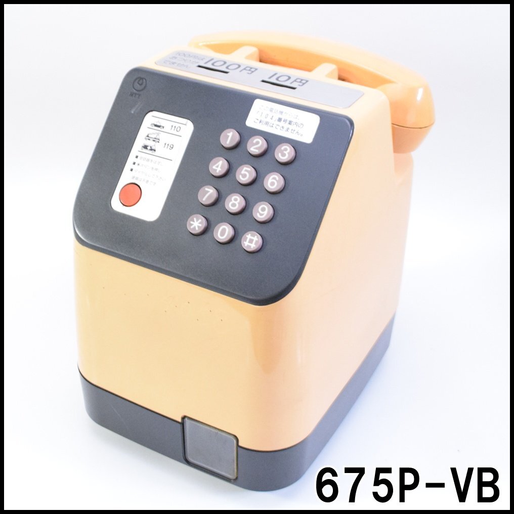 ジャンク品 プッシュ式公衆電話 ピンク電話 675P-VB 鍵付き 日本 ジャンク品 プッシュ式公衆電話 ピンク電話 675P-VB 鍵付き 日本