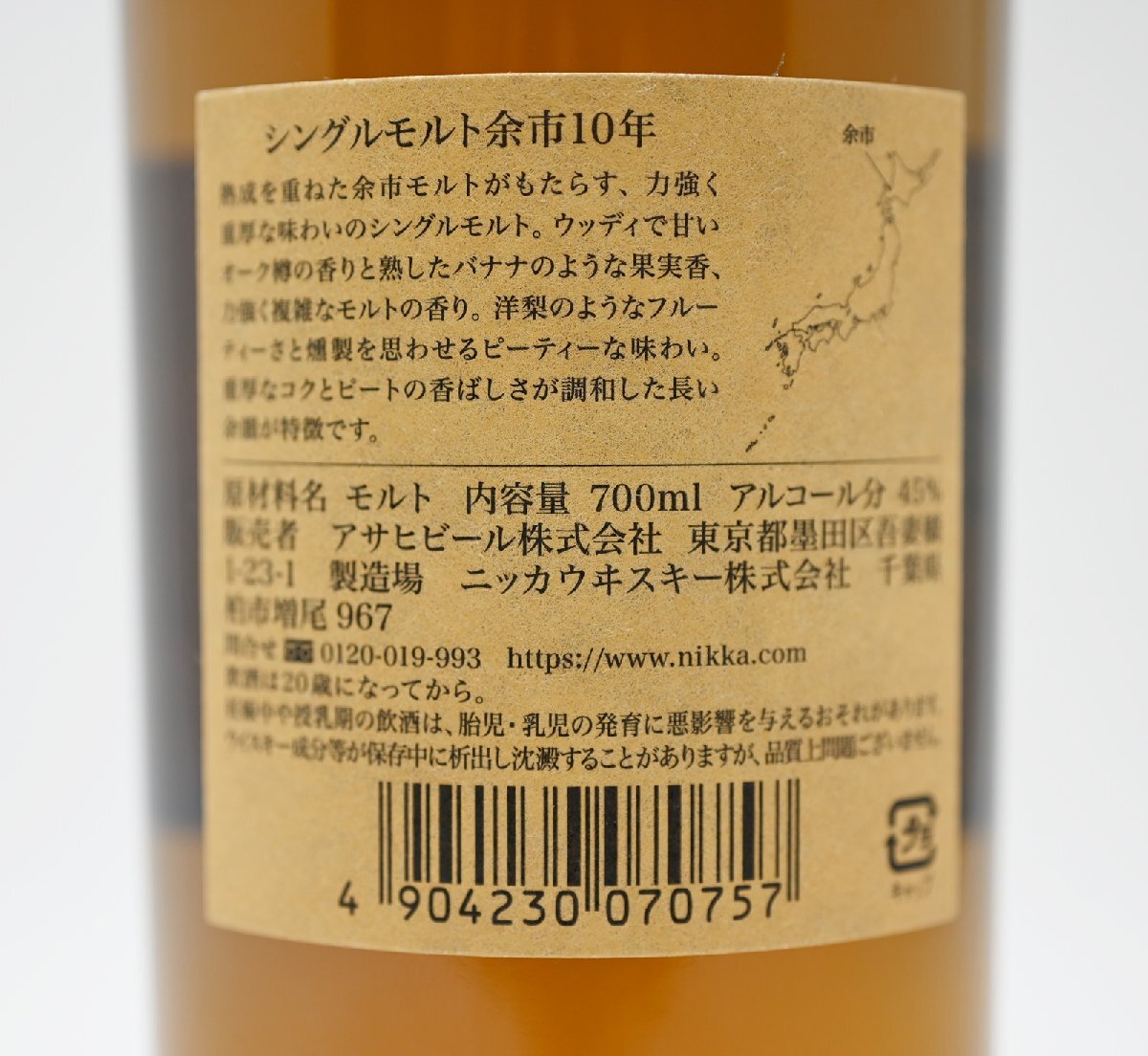 Yahoo!オークション - 未開栓 ニッカ 余市 10年 700ml 45 Yahoo!オークション - 未開栓 ニッカ 余市 10年 700ml 45