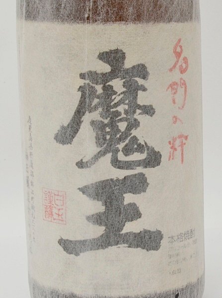 未開栓 本格焼酎 名門の粋 魔王 芋焼酎 一升瓶 1800ml 25度 白玉 未開栓 本格焼酎 名門の粋 魔王 芋焼酎 一升瓶 1800ml 25度 白玉
