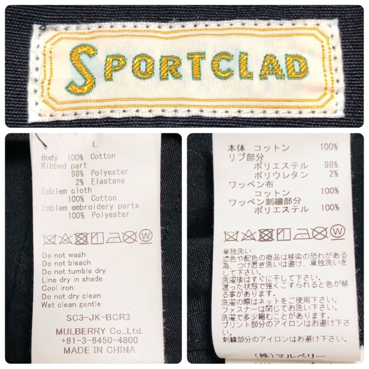 ■美品■SPORT CLAD ジャーナルスタンダード別注　スタジャン　ブルゾン　ワッペン　2本ライン　size L 定価18,700円　ブラック　メンズ