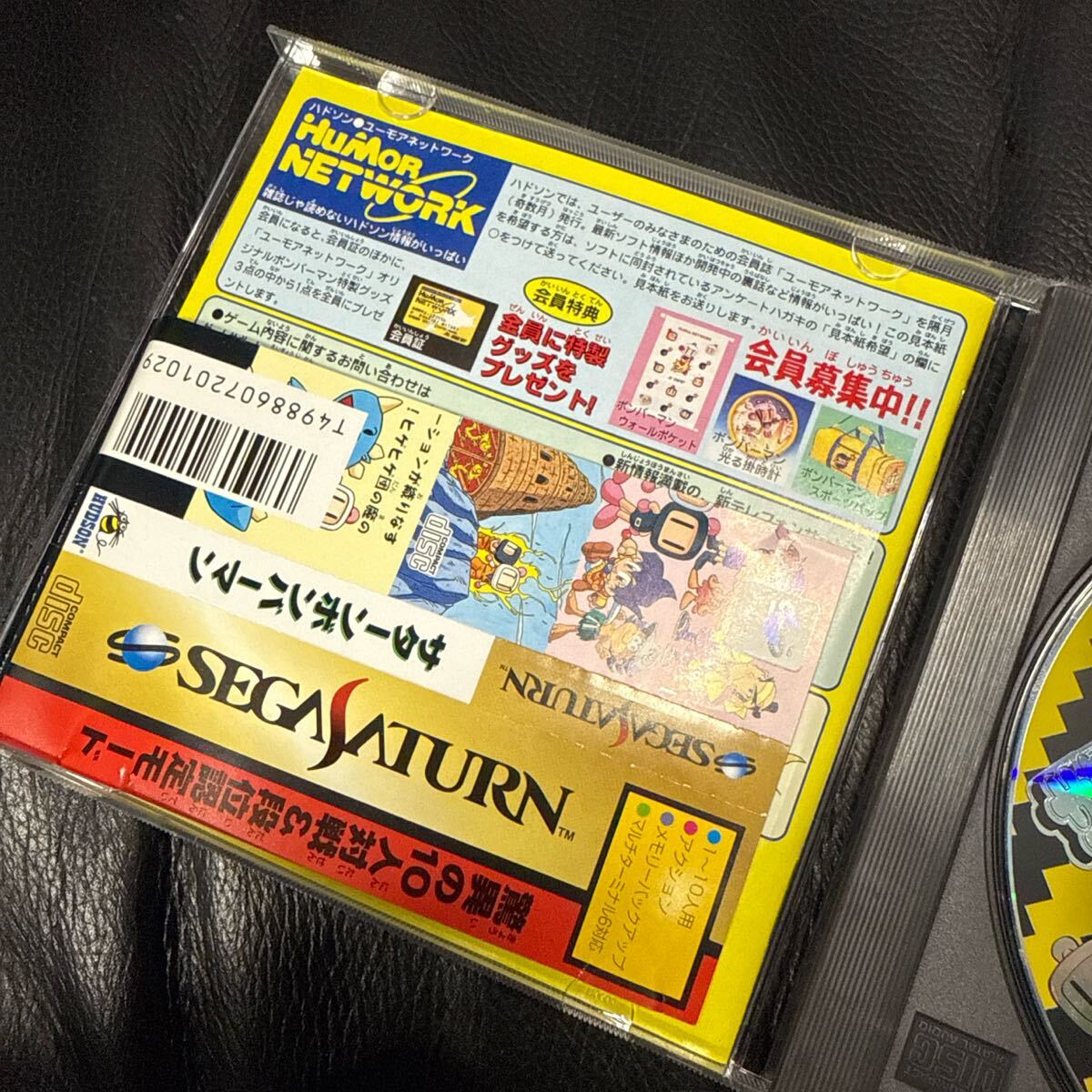サターンボンバーマン セガサターン｜Yahoo!フリマ（旧PayPay