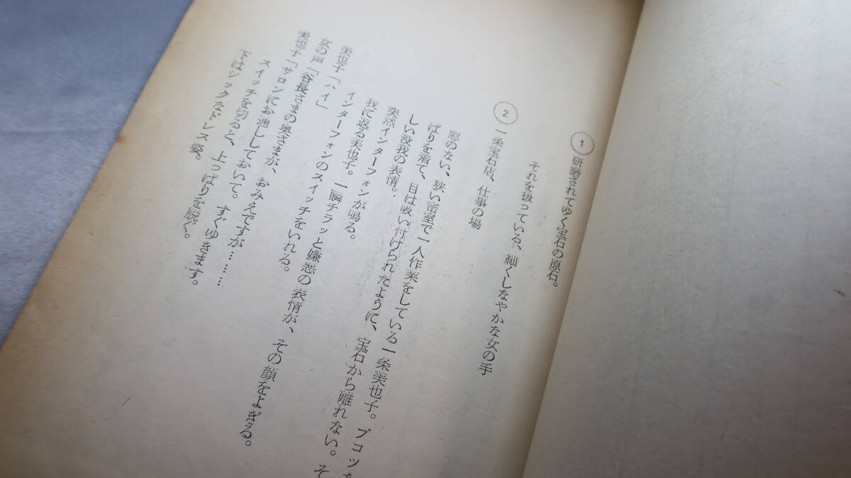  большой . акционерное общество Tokyo фотосъемка место [. лекарство. .. женщина политика подготовка для ножек книга@]1967?
