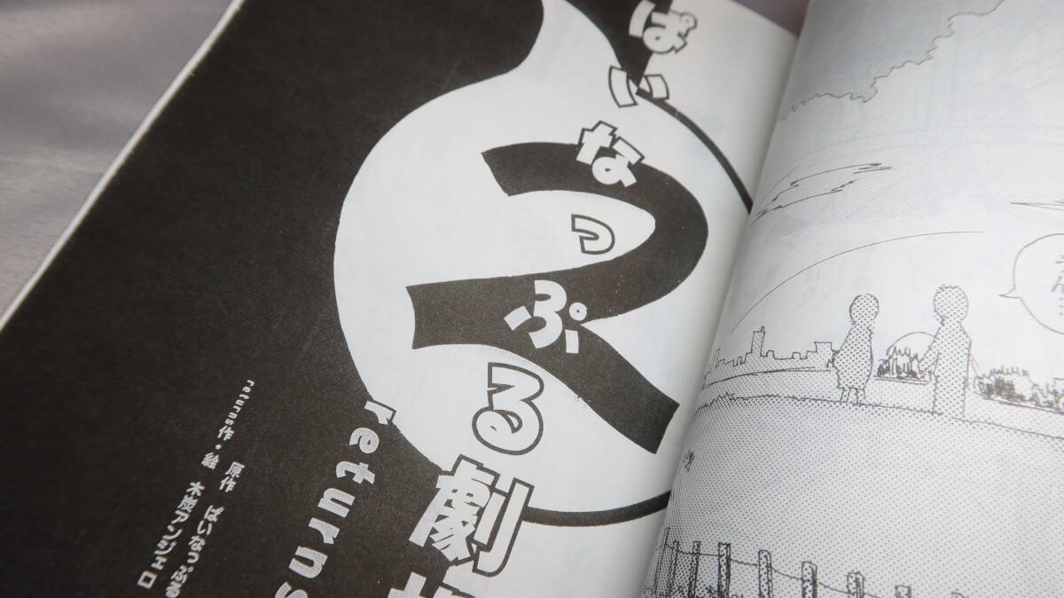 東大まんがくらぶ「大晦日だよ!　東大まんがくらぶ」2006【東京大學(xué)】