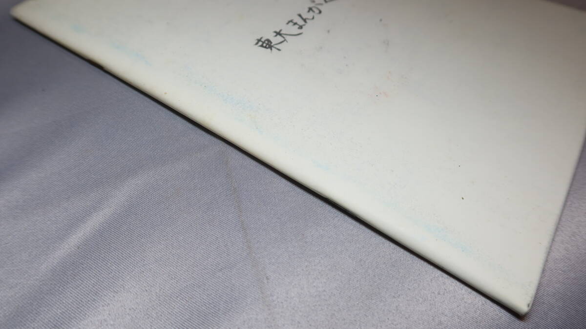 東大まんがくらぶ「大晦日だよ!　東大まんがくらぶ」2006【東京大學(xué)】