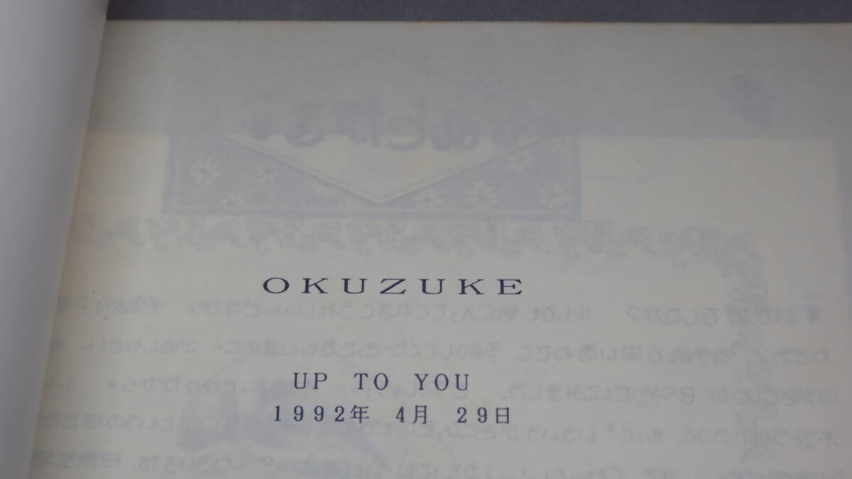  бог ....[UP TO YOU] 1992[ журнал узкого круга литераторов ]