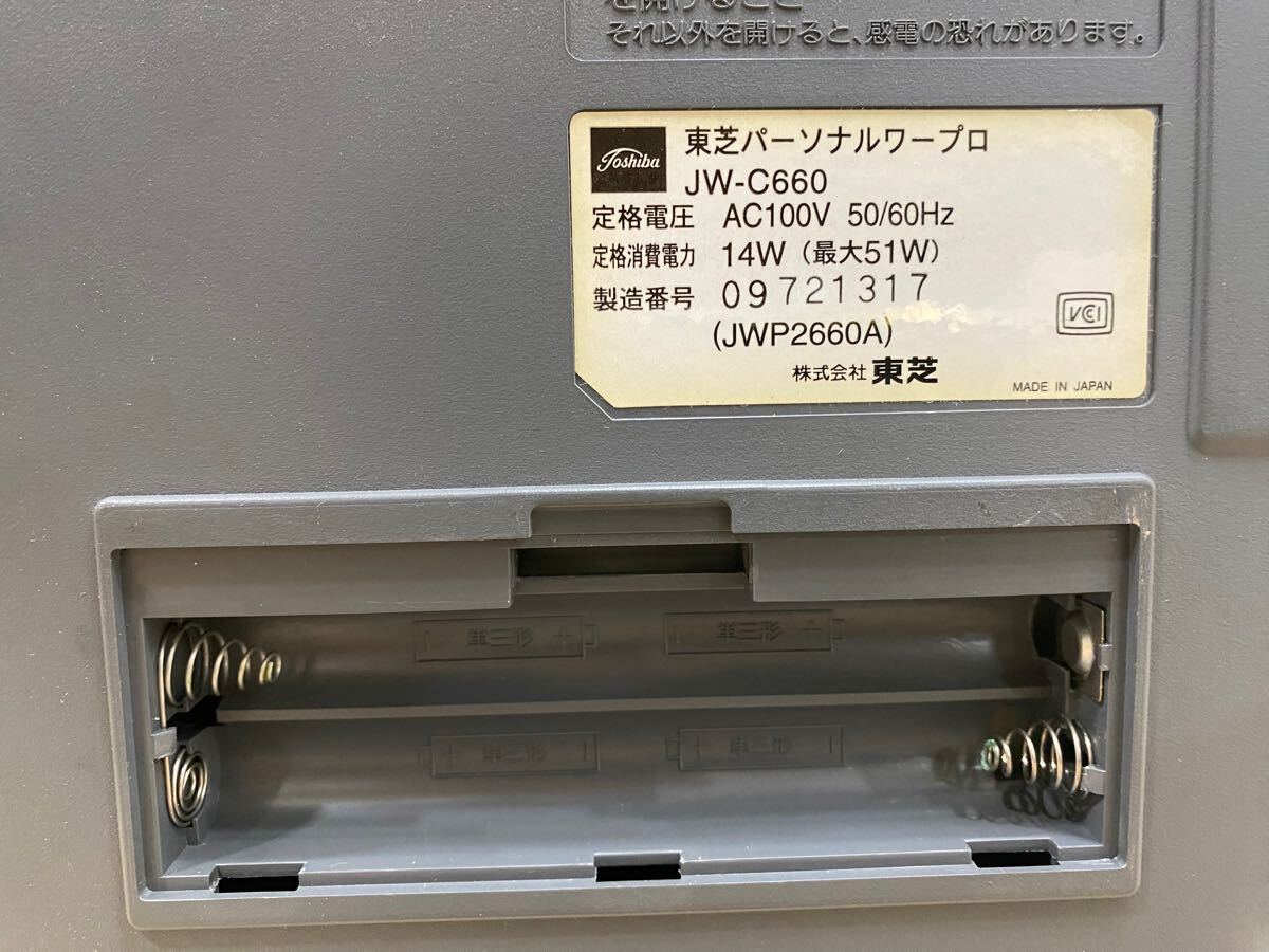 TOSHIBA 東芝パーソナルワープロ JW-C660(ワープロ専用機)|売買 TOSHIBA 東芝パーソナルワープロ JW-C660(ワープロ専用機)|売買